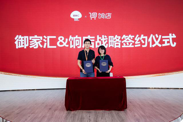 愛庫存和御泥坊達(dá)成戰(zhàn)略合作