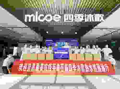 致敬最美抗疫英雄丨四季沐歌向宜昌市第三人民醫(yī)院捐贈(zèng)家用熱水設(shè)備