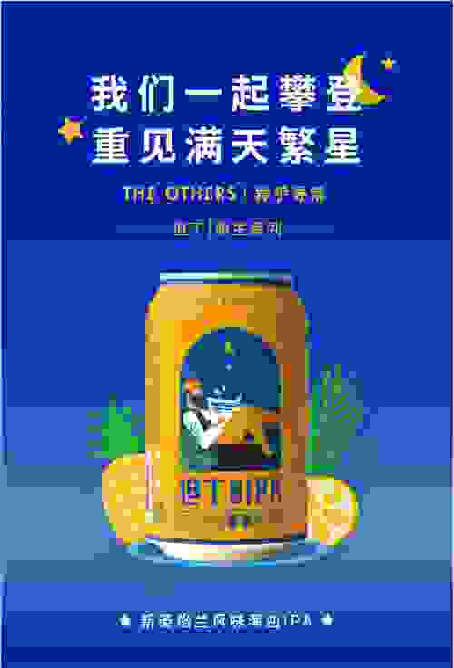 精釀啤酒里的異類，渾濁IPA新貴但丁搶占中國(guó)口感