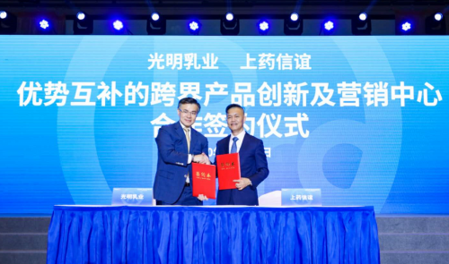 光明乳業(yè)攜手上藥信誼打造世界一流“健康產(chǎn)業(yè)”