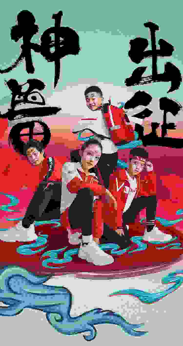張婉兒變身安踏兒童“引力獸”教穿搭 曾與TFBOYS鹿晗合作插圖