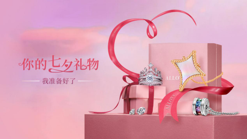 ALLOVE開啟七夕婚禮季，守護浪漫時刻