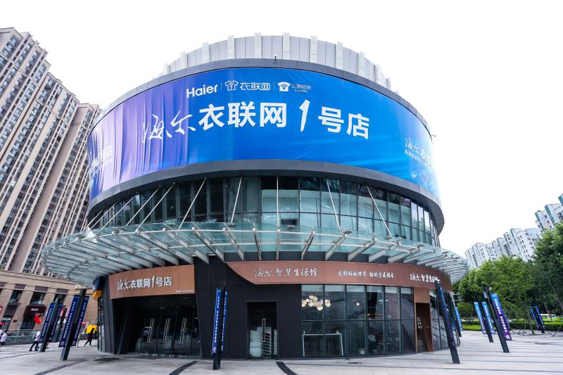 探知你所不知道的海爾生態品牌之謎