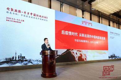 王中磊出席倫敦政經-牛津中國論壇談后疫情時代從新出發的中國電影新浪潮