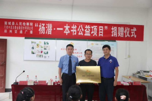 中原消費金融發揮企業責任，助力扶貧扶智