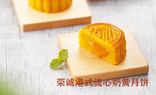 榮誠：你吃過這么絲滑的流心奶黃月餅嗎？