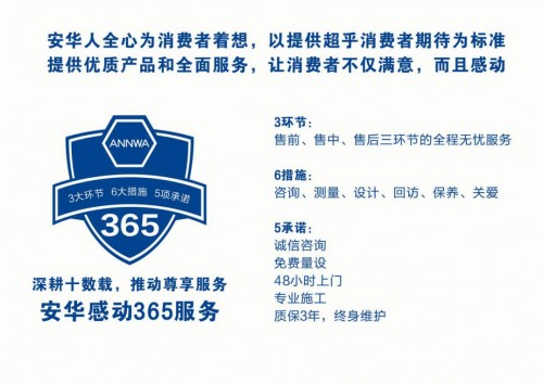 9月15日，安華衛浴第三屆總經理服務日來了