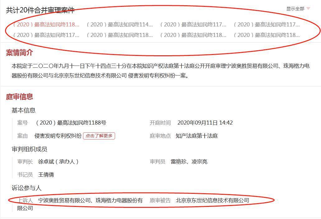 家電冤家聯手了？格力電器急忙否認“聯合奧克斯”