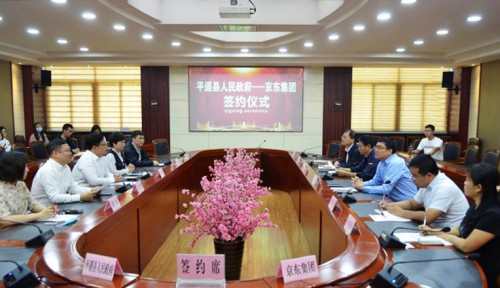 打造平遙古城城市IP 京東旅行首批全國(guó)智慧旅行先鋒城市啟動(dòng)