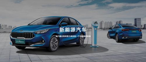起亞汽車公布新能源產品計劃 明年將推新電動車