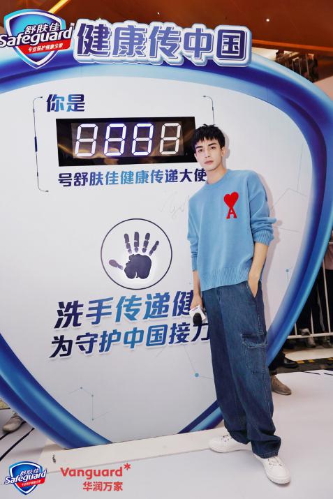 宋威龍現身#舒膚佳健康充電站#杭州華潤萬家 為健康充電