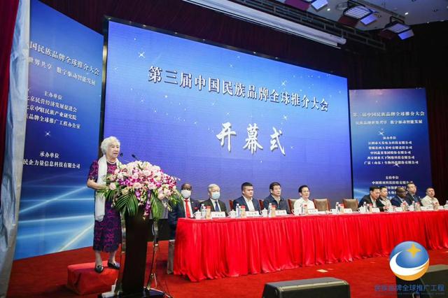 第三屆中國民族品牌全球推介大會隆重召開，華范電器獲多項榮譽稱號