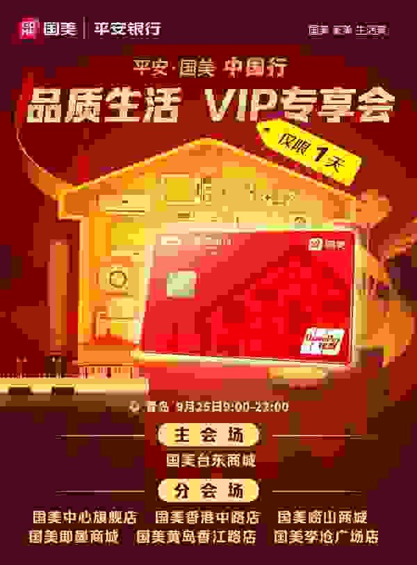 國美攜手平安回饋青島用戶，Airpods僅售838元