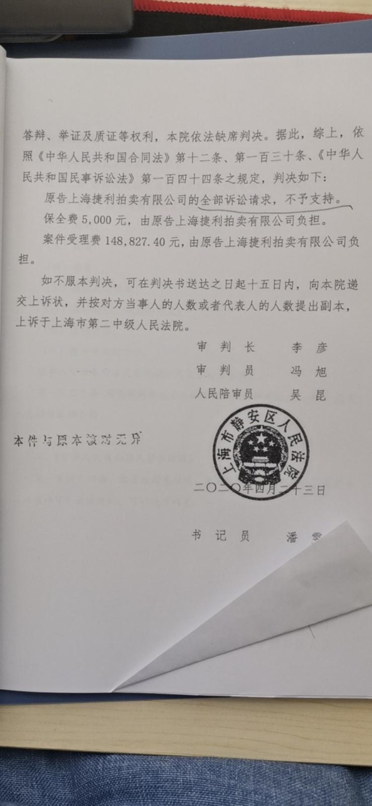 上海“阿拉丁、捷利合同糾紛案”專家研討會近日在京舉行