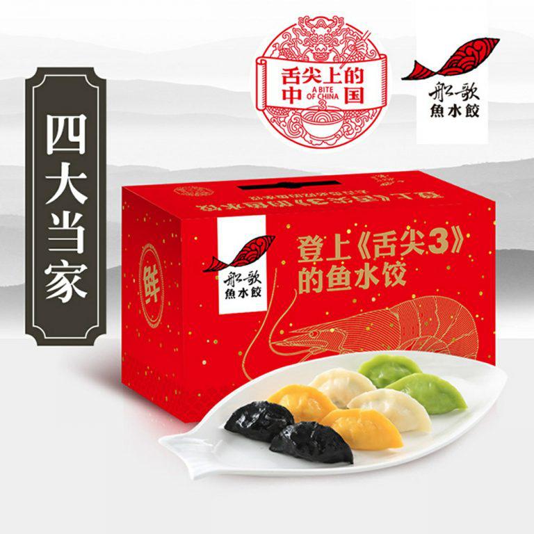 船歌出品——餃小歌，就是這鮮味兒!