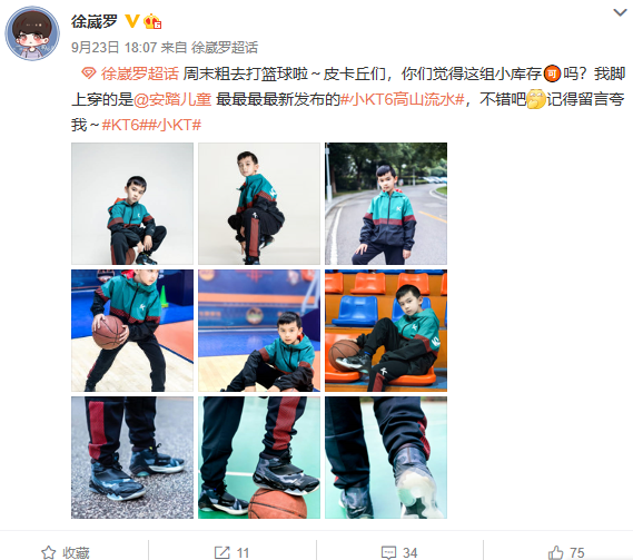 秋天的第一雙籃球鞋怎么選？“凌霄”徐崴羅都pick安踏兒童鞋插圖(1)