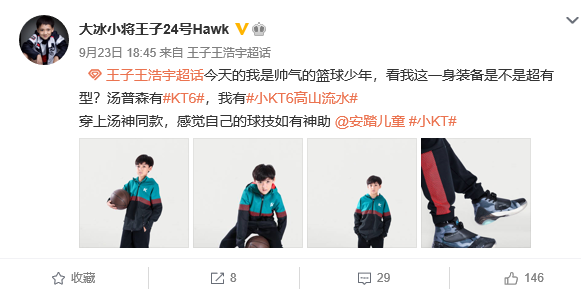 秋天的第一雙籃球鞋怎么選？“凌霄”徐崴羅都pick安踏兒童鞋插圖(5)