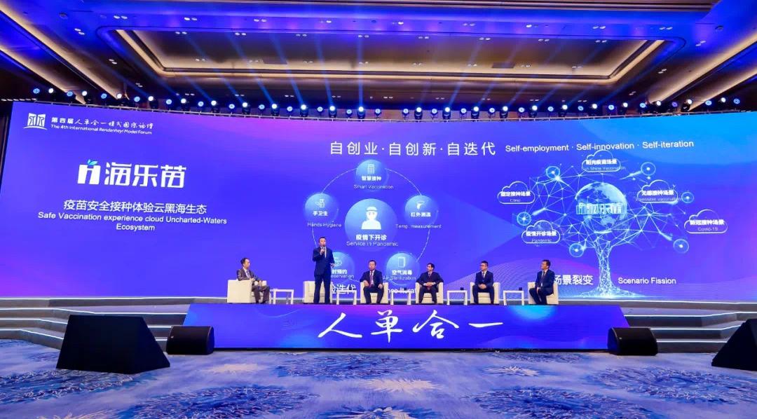 姜奇平：黑海生態下，如何看待海爾的自創生同進化