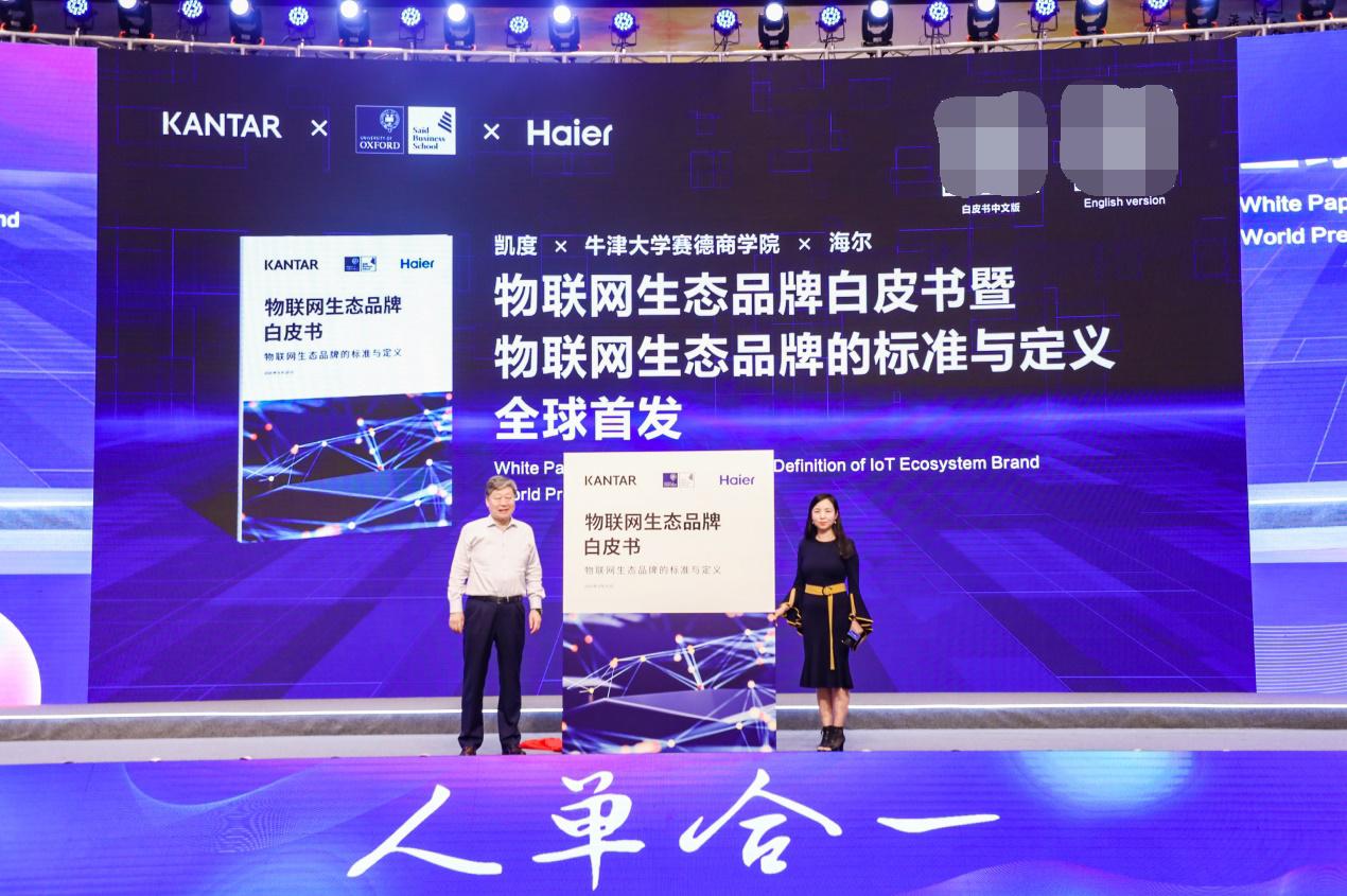 海爾為何再一次砸掉過去的自己