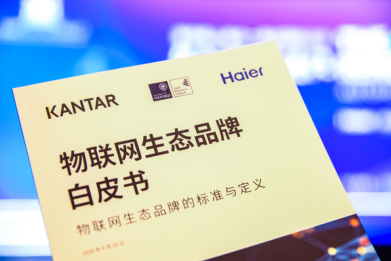 海爾開啟-物聯(lián)網(wǎng)生態(tài)品牌大時(shí)代