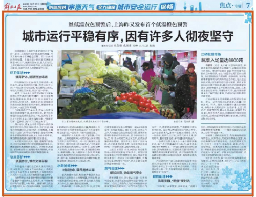 光明乳業(yè)—城市運(yùn)行平穩(wěn)有序，因有許多人徹夜堅(jiān)守