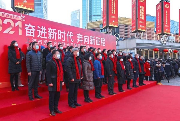 奮進(jìn)新時(shí)代，奔向新征程 - 東方明珠元旦登高健康跑順利舉行