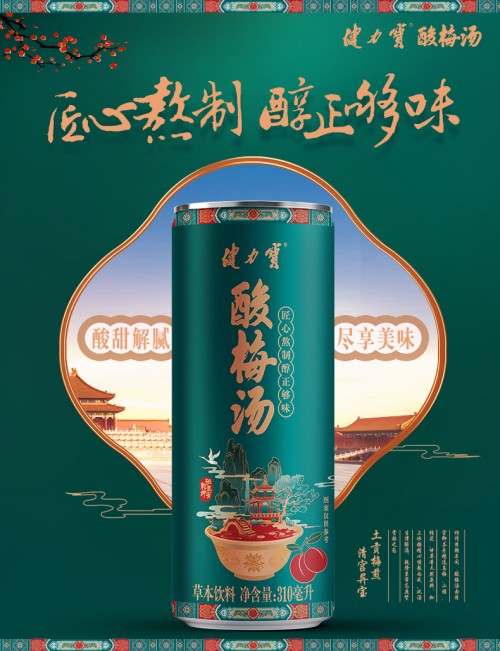 健力寶飲料走上中國(guó)新年餐桌