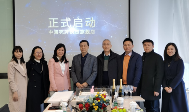 中海殼牌快塑旗艦店上線啦！長(zhǎng)板對(duì)接，推動(dòng)數(shù)字化進(jìn)程