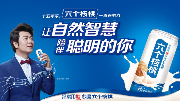 養(yǎng)元飲品開啟植物基飲品高端化征程，六個(gè)核桃多年蓄力擘畫行業(yè)發(fā)展格局