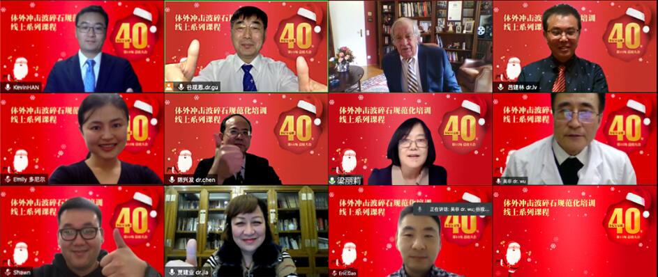 國內(nèi)首次多尼爾體外沖擊波碎石規(guī)范化培訓(xùn)令人驚嘆！