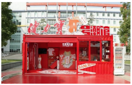 健力寶緊跟時(shí)代，8號(hào)館展現(xiàn)國(guó)潮風(fēng)采