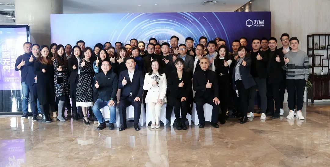創(chuàng)新聚變，數(shù)智無界！好屋集團(tuán)2020年終述職會議圓滿召開