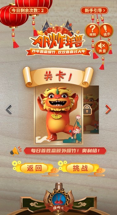 京東炸年獸創新年味互動，刺激年貨消費市場活力