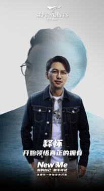 發現新的自己｜七匹狼New Me，邀你一起解鎖茄克新時尚