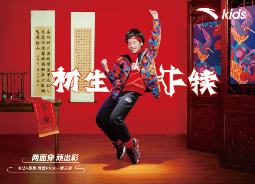 安踏兒童推出了“初生牛犢”系列 春節給小朋友的禮物清單齊了插圖6