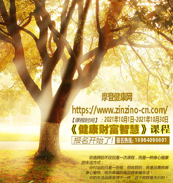摩登健康網攜手澳大利亞健康營養協會10月份線上直播課程預告