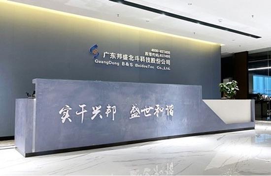 天九共享助力邦盛北斗 以科技賦能車商盈利升級