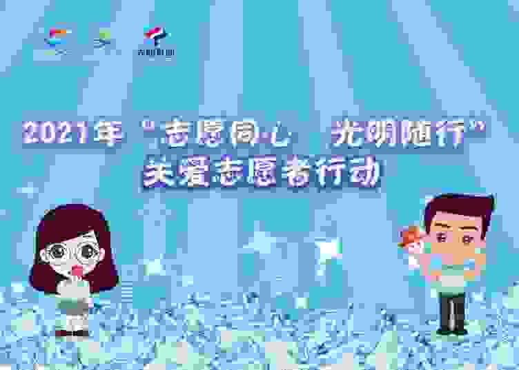 @上海志愿者 請收下這份酷暑中的“光明”