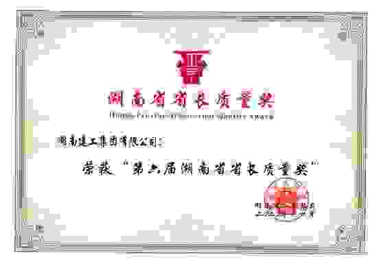 湖南建工集團(tuán)：把黨史教育寫在紅色建筑的保護(hù)、傳承上