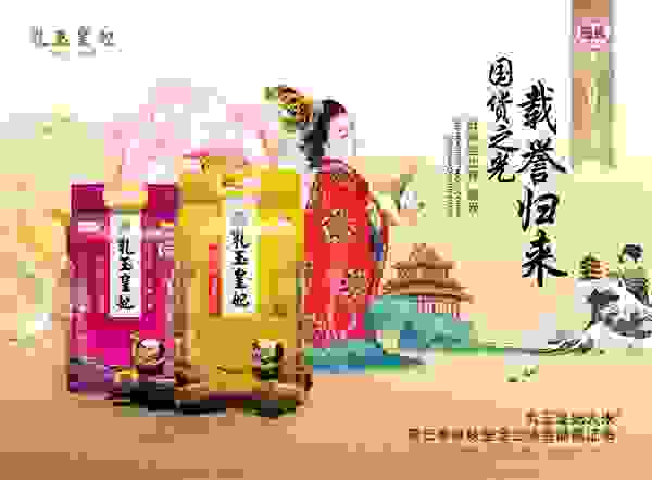 中國(guó)大米對(duì)話世界 金龍魚(yú)乳玉皇妃讓中國(guó)飯有“國(guó)際范兒”