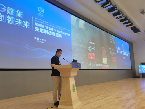 日日順憑借5G+定位技術在5G應用征集大賽先進制造專題賽決賽中脫穎而出