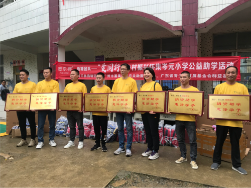 賽樂賽“愛同行”愛心助學活動懷集站正式開啟啦！