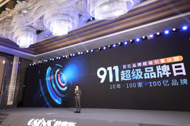 歐賽斯超級品牌日x胡潤百富——啄木鳥家庭維修開啟品牌新未來