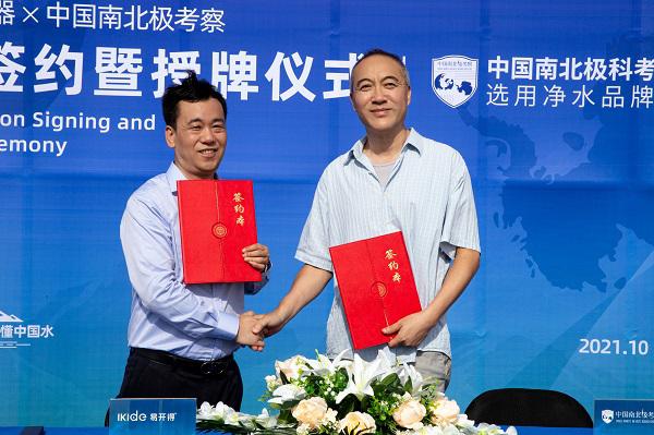 易開得與中國南北極考察簽約儀式.jpg
