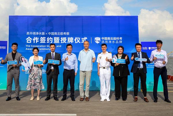 中國南北極考察代表與易開得代表合影.jpg