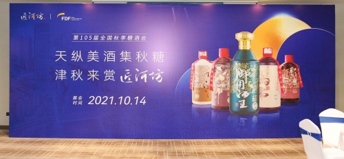 天津秋糖圓滿結束，匠河坊酒榮獲喜愛
