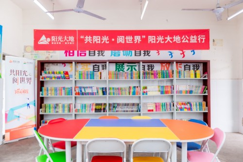 共陽光 閱世界 | 陽光大地“陽光書屋”公益行動步履不停，資陽站順利落成