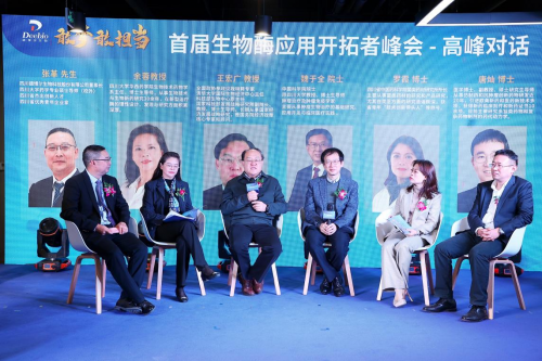 “敢夢敢擔當，能創(chuàng)能引領”——德博爾主辦首屆生物酶應用開拓者峰會