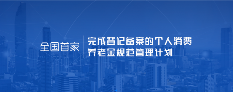 全國首家.png