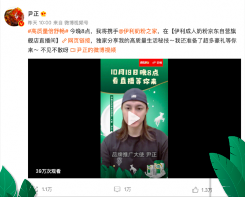 霸屏全渠道玩轉整合營銷！伊利倍暢打造閉環營銷新思路